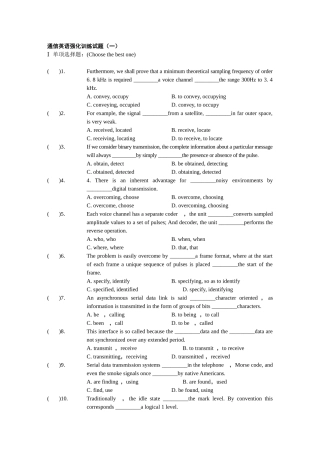 2025年高级通信工程师考试复习题