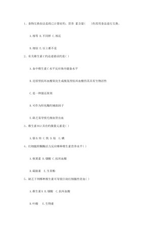 2025年营养师食谱提高学习效率的方法考试题库