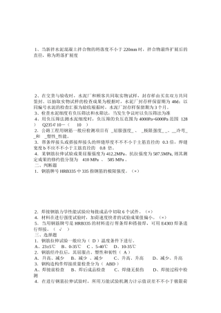 2025年公路工程试验检测师考试复习