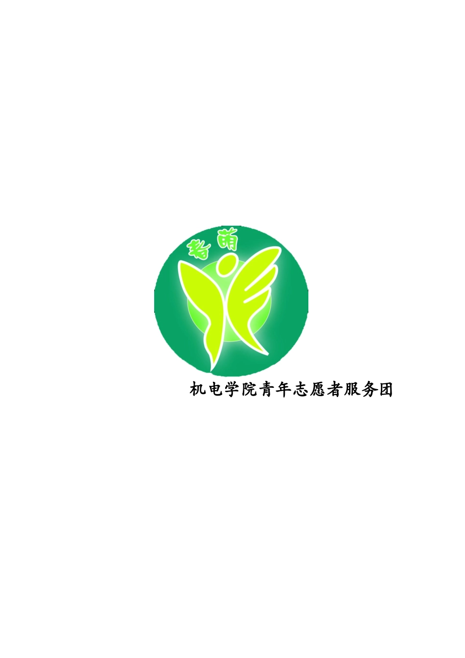 2025年急救与安全知识竞赛题目库_第2页