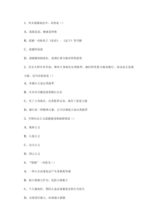 2025年电子商务师考试真题新版三级