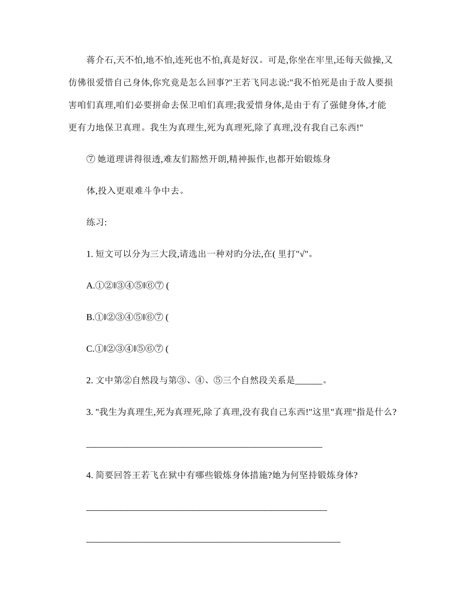 2025年小升初语文阅读理解试题及答案_第2页