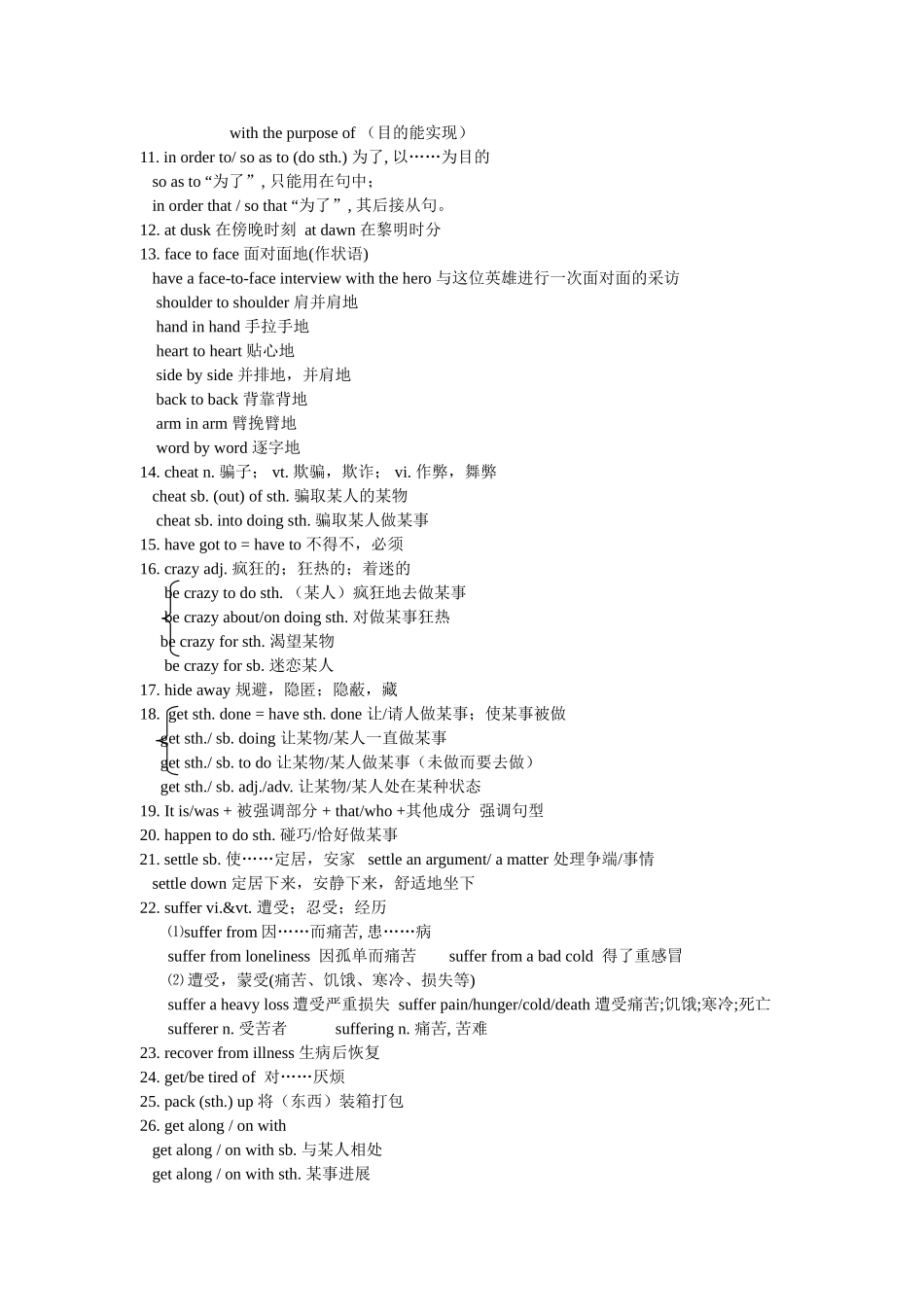 2025年高一英语必修一重点单词短语与句型的归纳_第2页