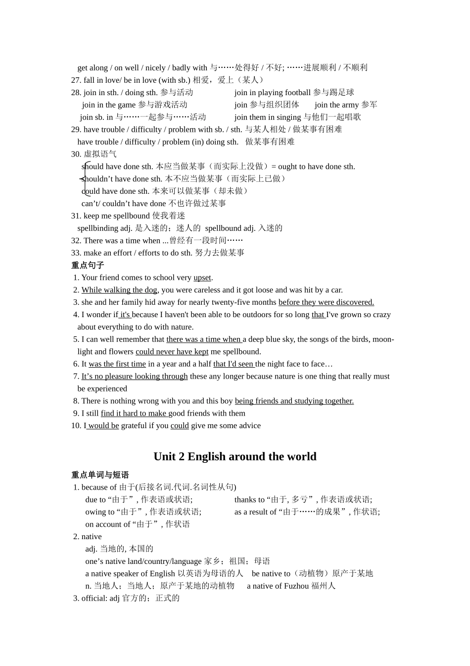 2025年高一英语必修一重点单词短语与句型的归纳_第3页