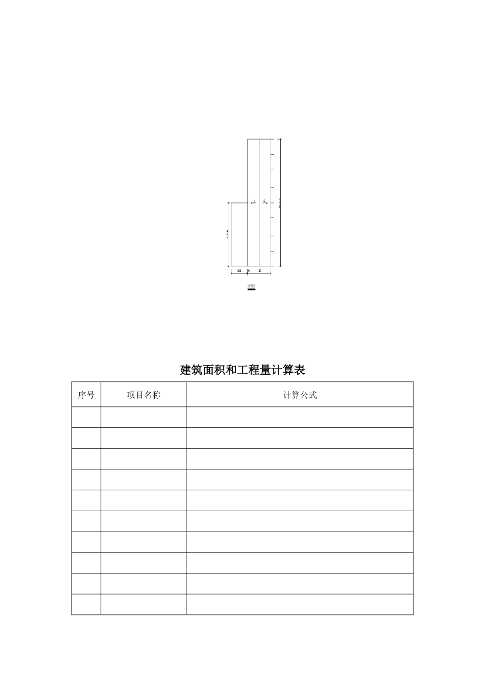 2025年江苏省建设工程造价员资格考试土建造价案例分析含答案_第2页