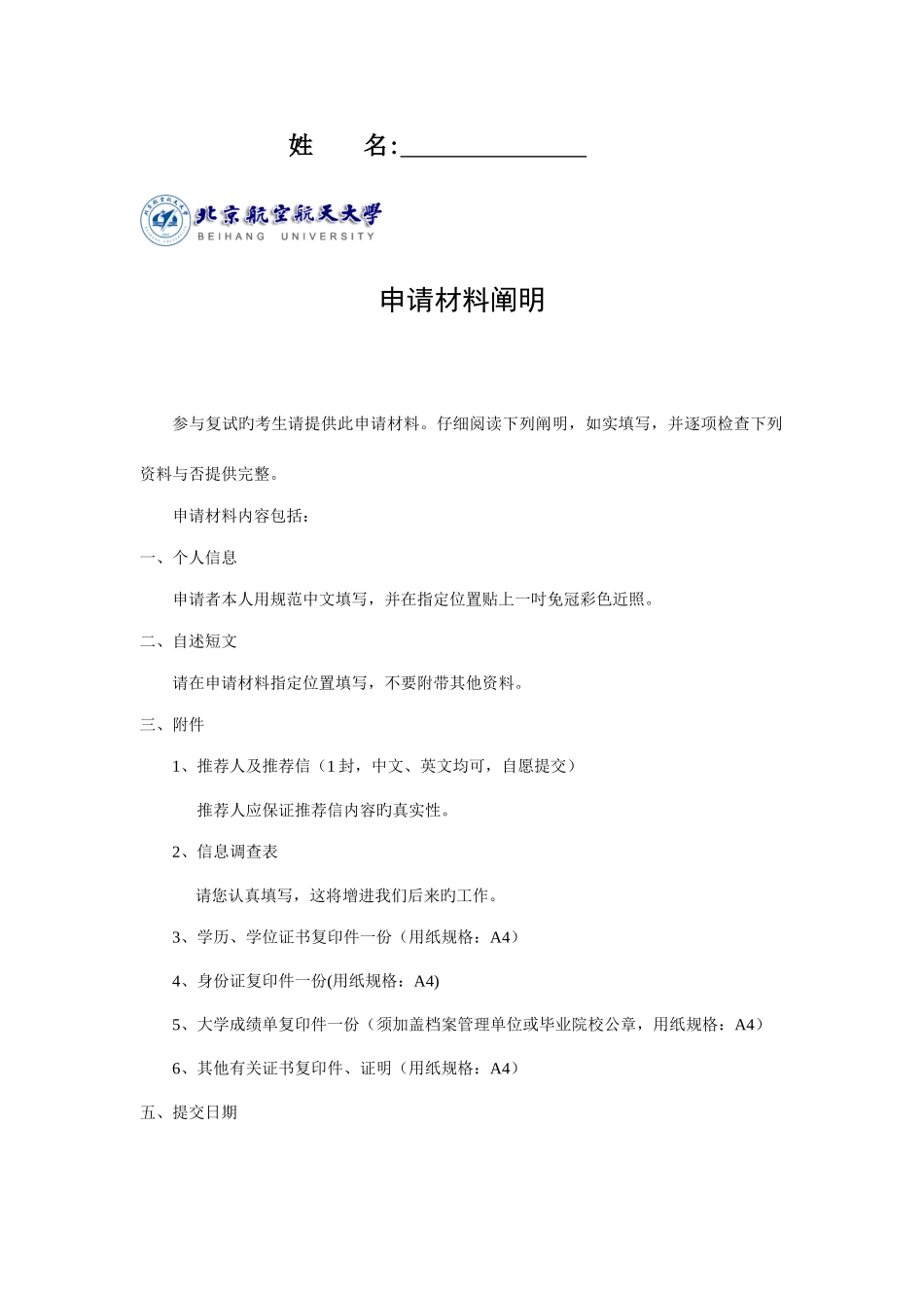 2025年工商管理硕士MBA_第2页