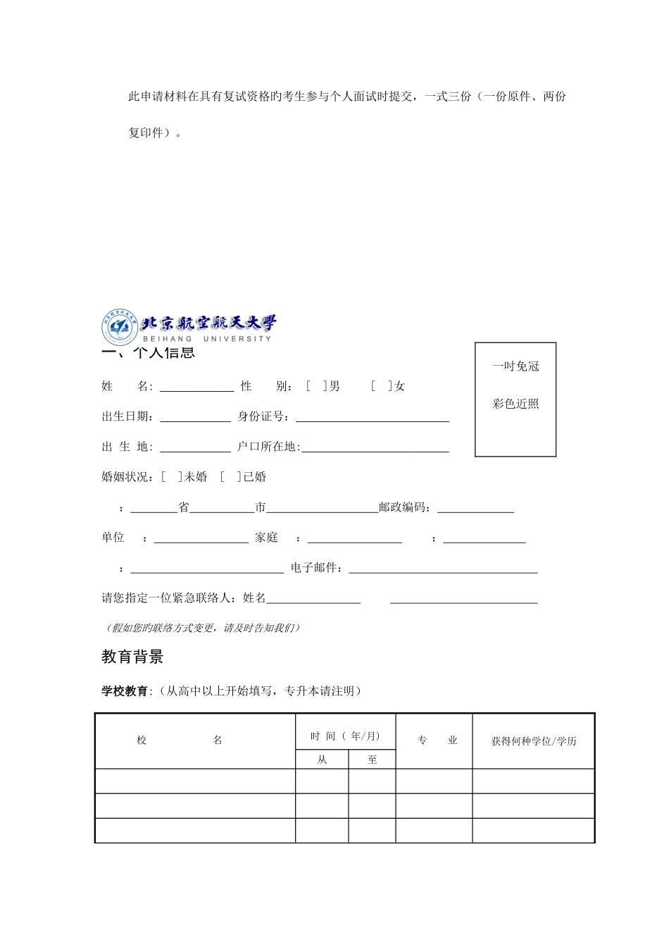 2025年工商管理硕士MBA_第3页