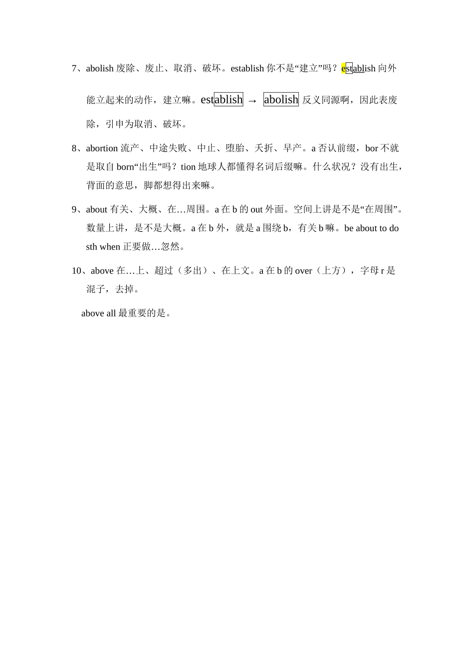 2025年高中英语必考词3500全解一教程文件_第3页
