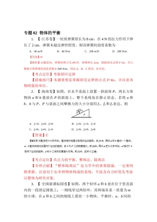 2025年三年高考物理试题知识点分类汇编