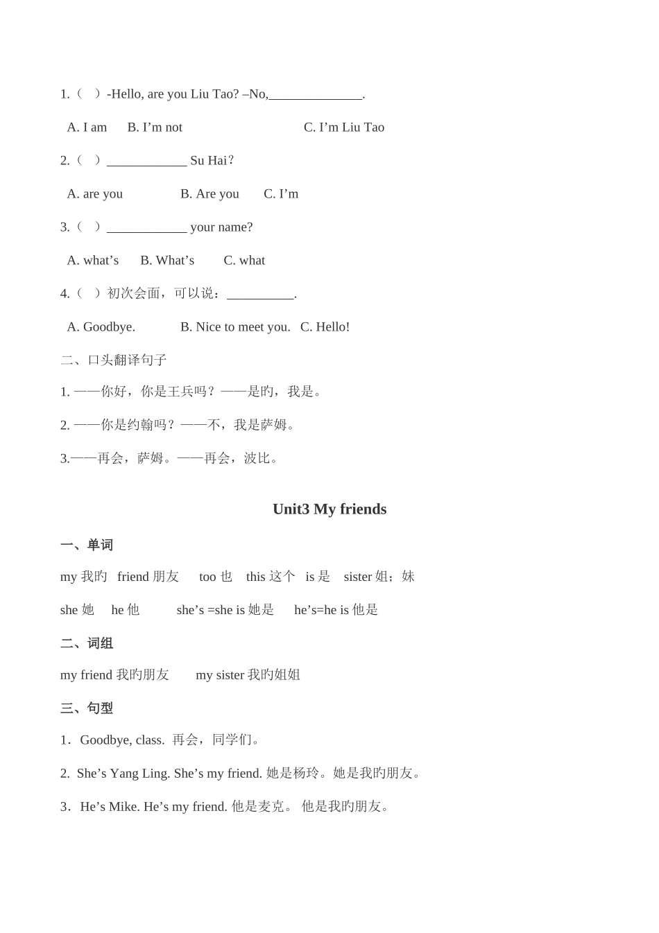 2025年苏教版三年级英语上册期末知识点和小练习_第3页
