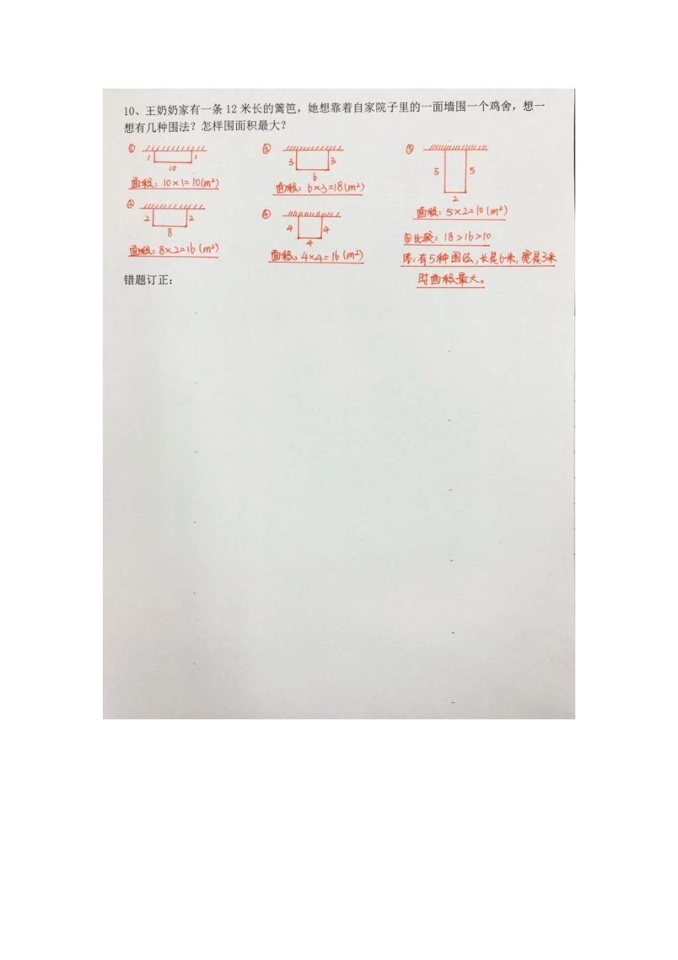 2025年西安高新一小三年级数学竞赛题汇总_第3页