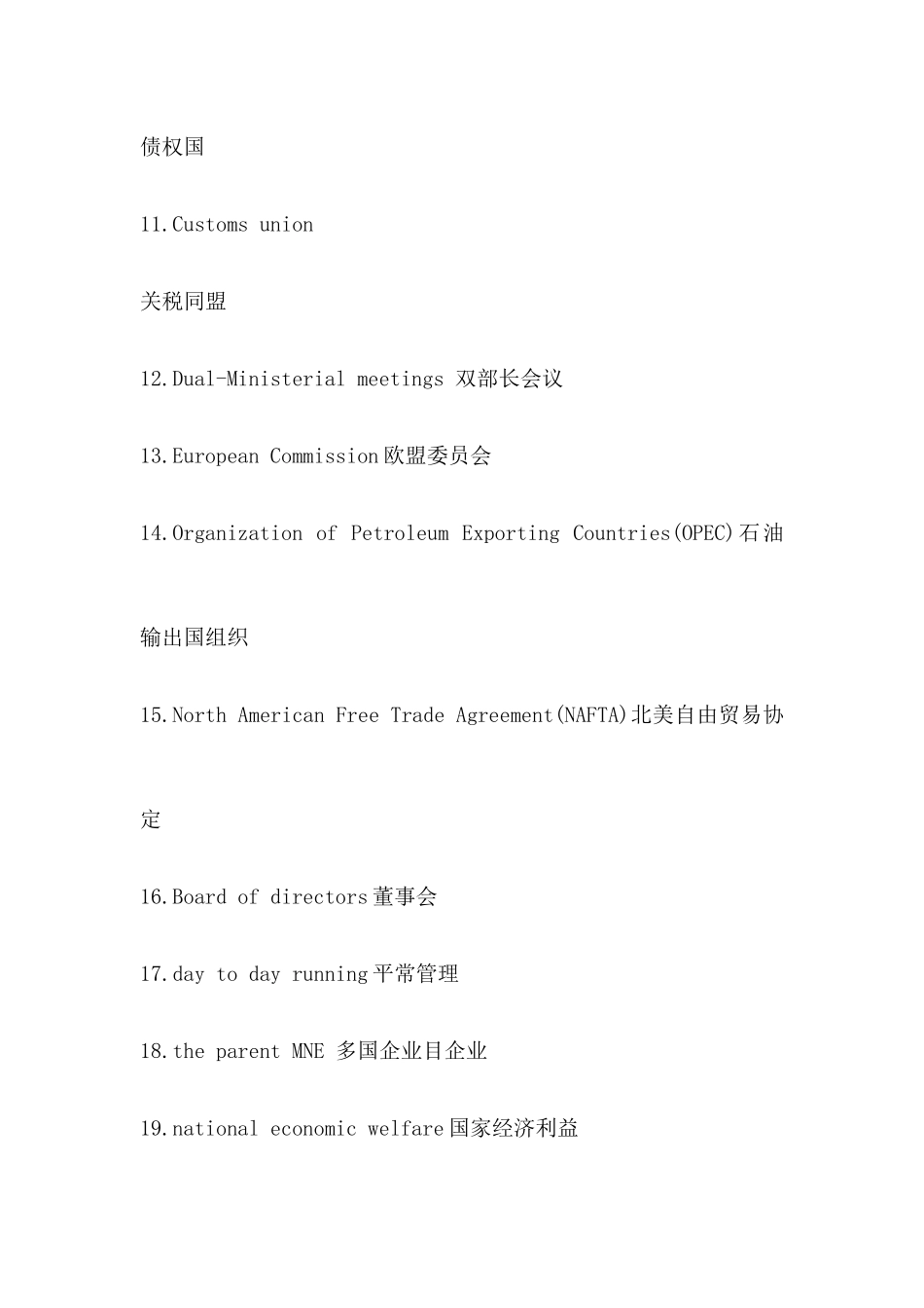 2025年自考国际商务英语考试自己整理_第2页