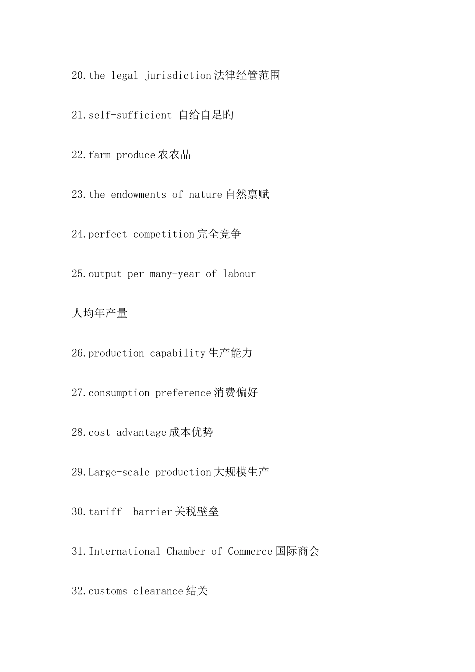 2025年自考国际商务英语考试自己整理_第3页