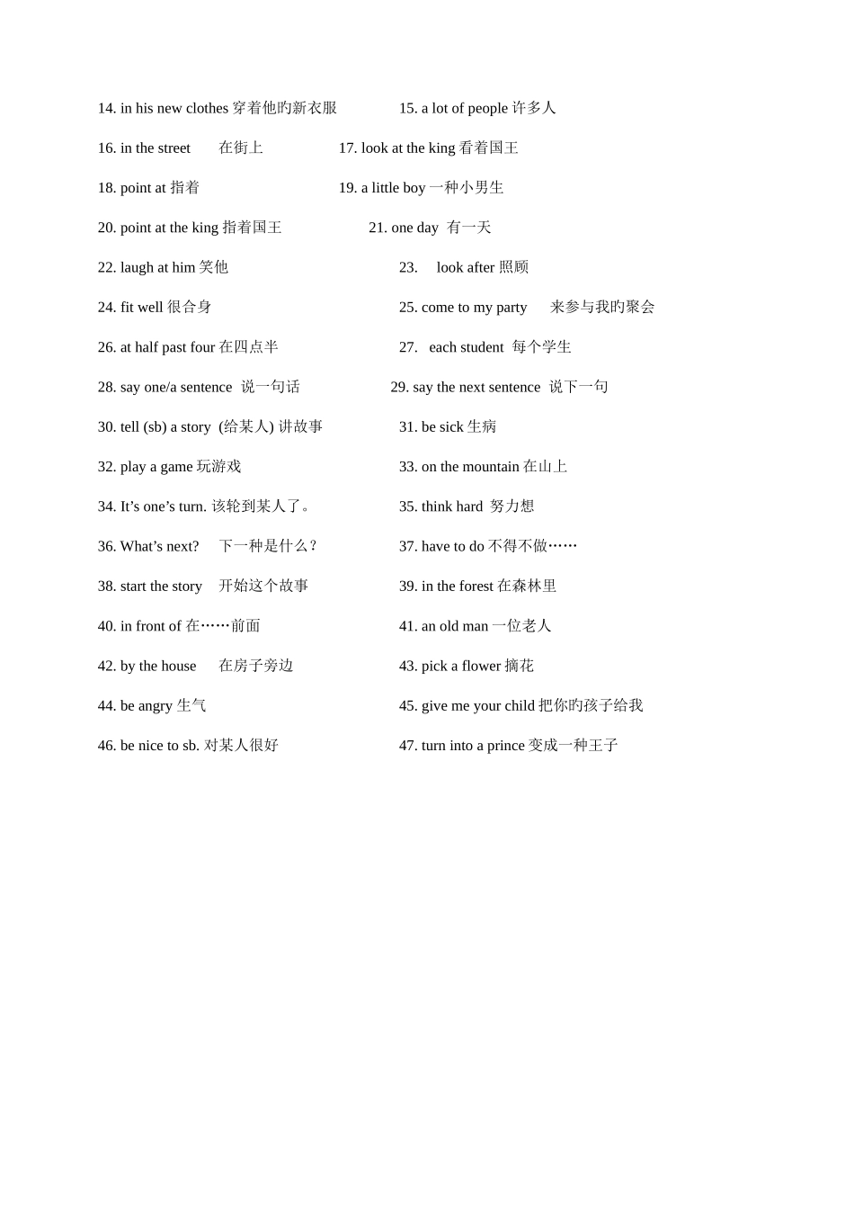 2025年苏教译林知识点汇总_第2页