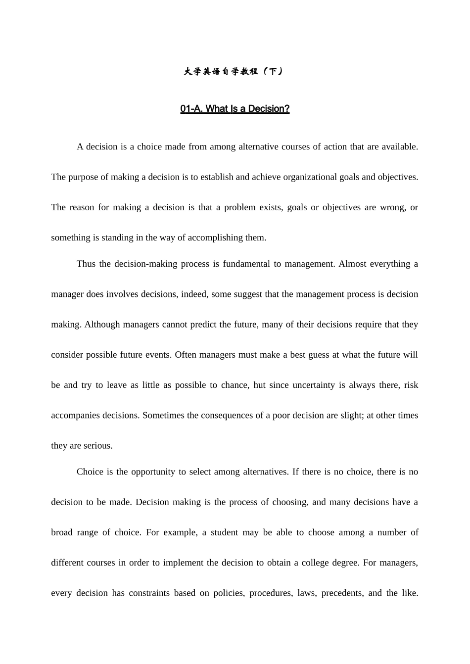 2025年自考英语二电子教材下册_第1页