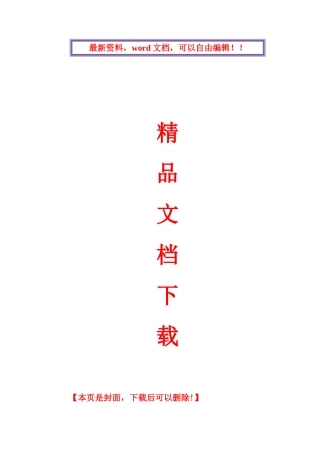 2025年公文基础知识试题290道带答案