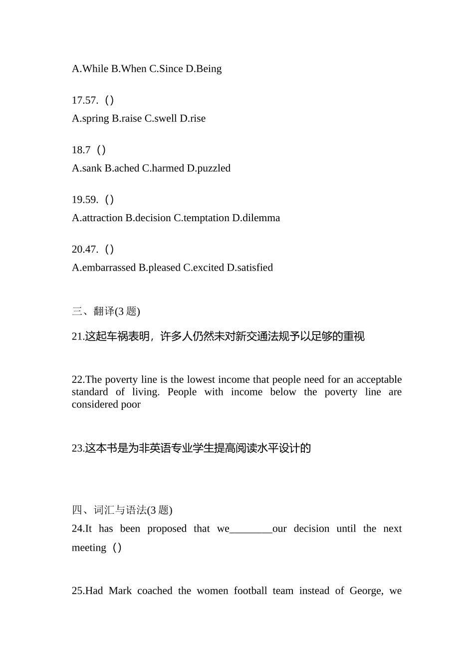 2025年安徽省池州市统招专升本英语真题含答案_第3页