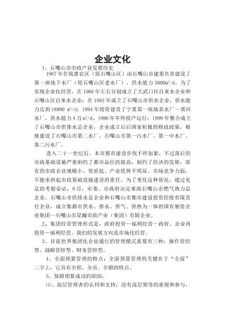 2025年岗位练兵技能比武题库