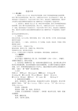 2025年北师大版九年级语文下册全册