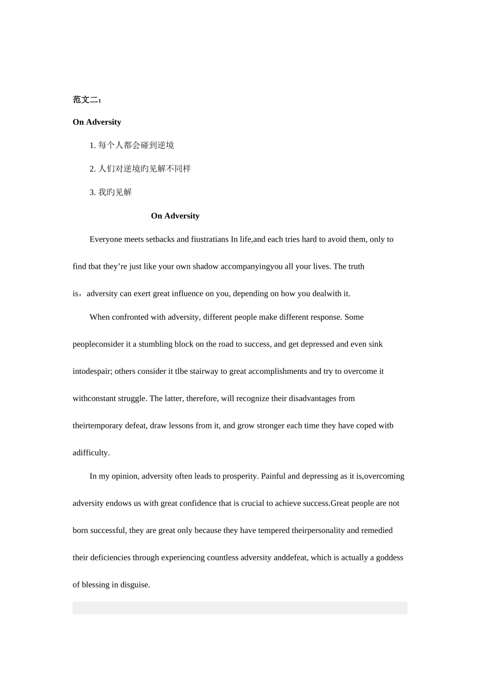 2025年英语六级范文句型词语_第3页