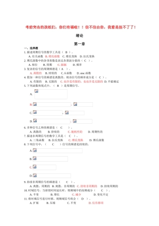2025年机械工程测试技术期末试题库汇总全面