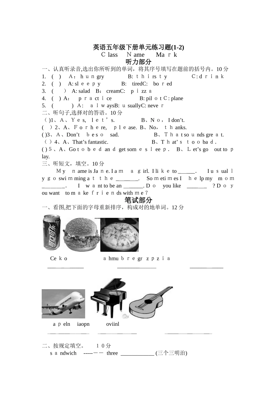 2025年EEC小学五年级英语下册练习题全套_第1页