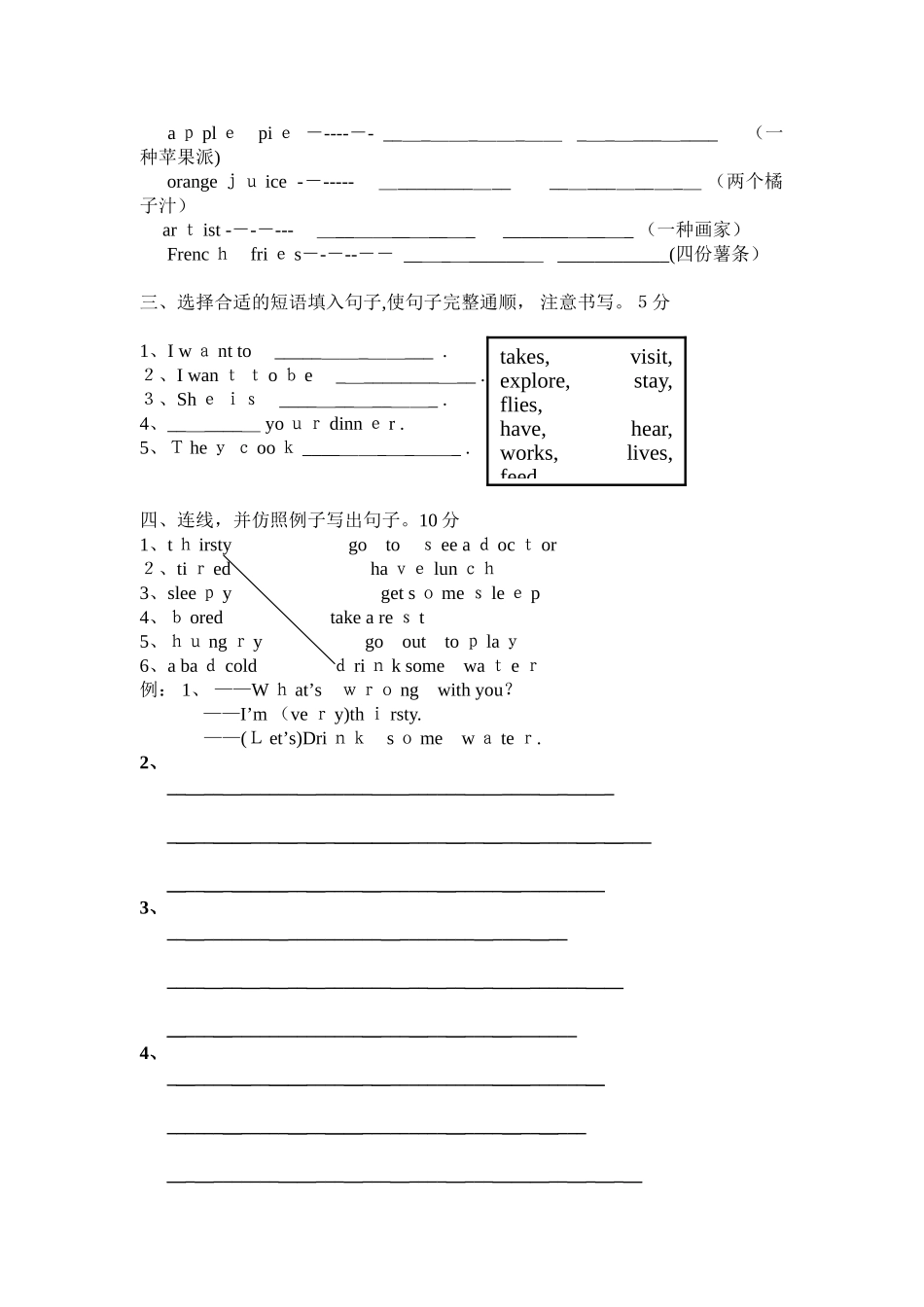 2025年EEC小学五年级英语下册练习题全套_第2页