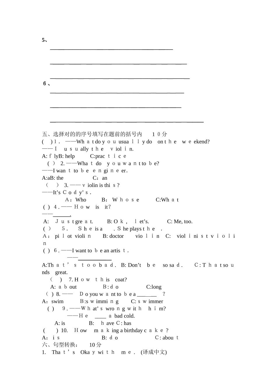 2025年EEC小学五年级英语下册练习题全套_第3页