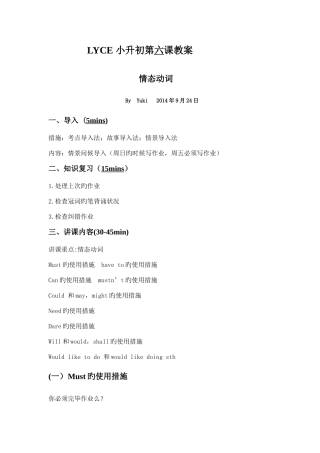 2025年小升初英语情态动词和祈使句