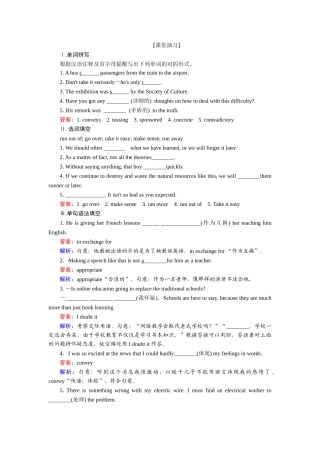 2025年高三英语知识点课堂演练