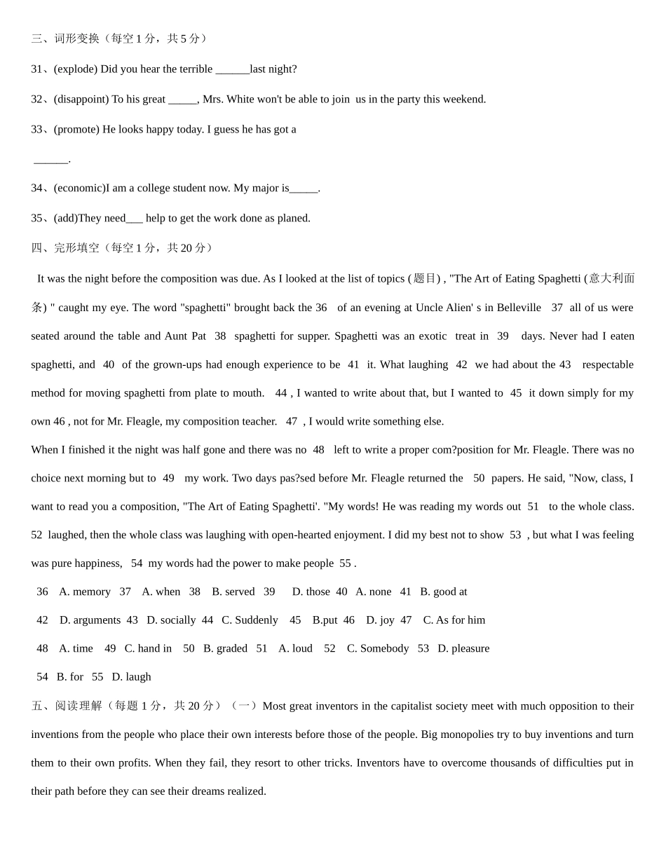 2025年电大工商管理本科学位英语考试题答案整合小炒加复习东北财经大学版本_第3页