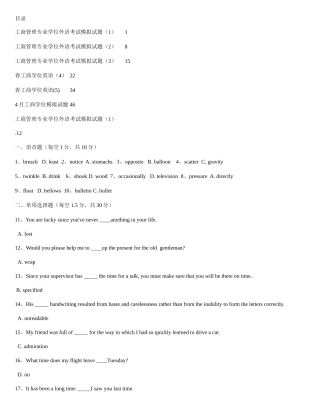 2025年电大工商管理本科学位英语考试题答案整合小炒加复习东北财经大学版本