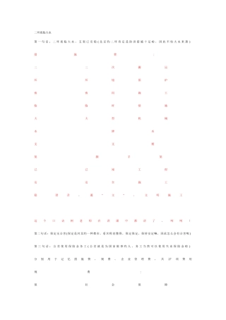 2025年造价师考试记忆顺口溜