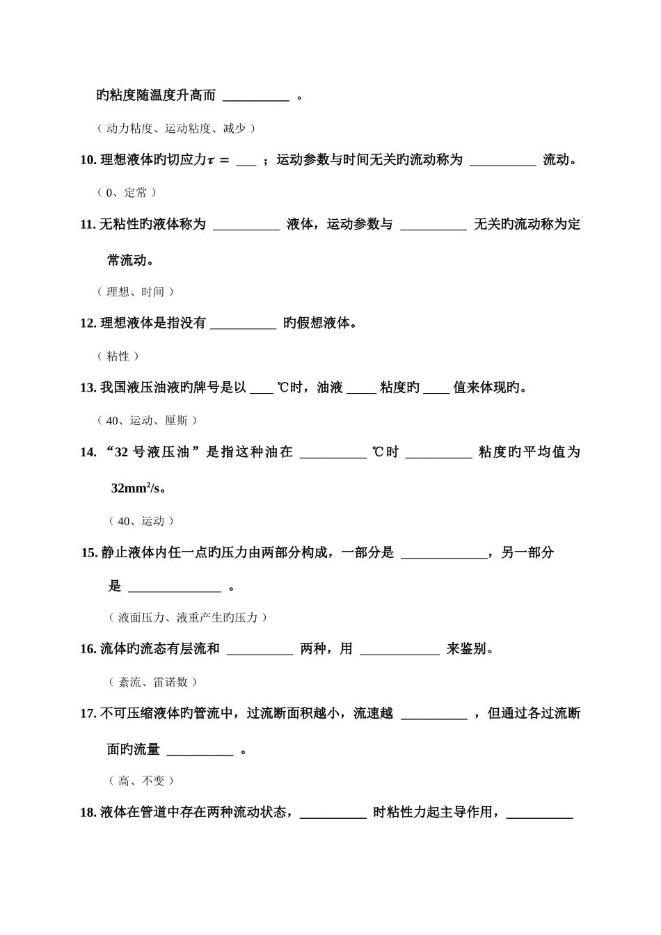 2025年试题库及参考答案_第2页