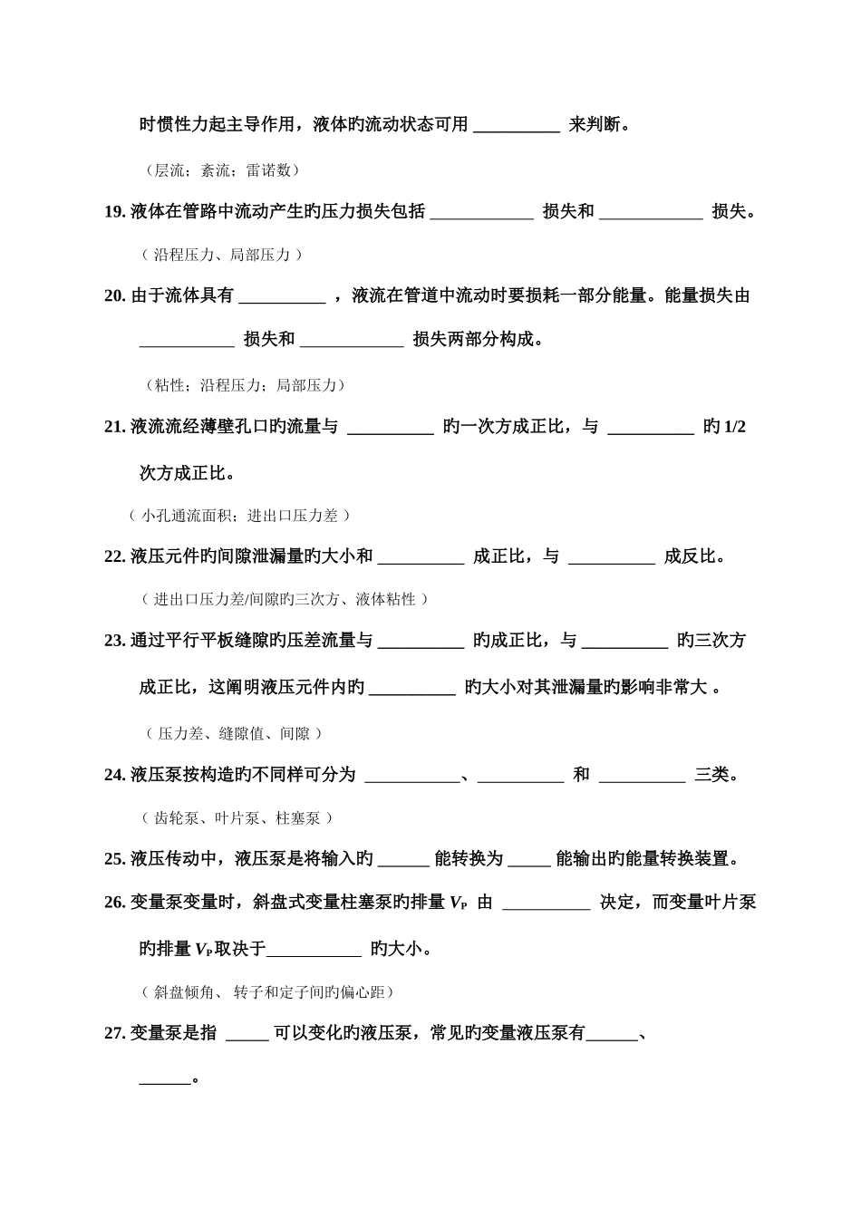 2025年试题库及参考答案_第3页