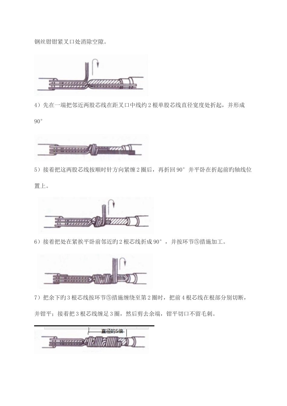 2025年维修工技能大比武实操题库_第2页