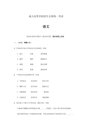 2025年成人高考语文数学外语试题及答案