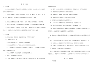 2025年造价员考试试题及答案