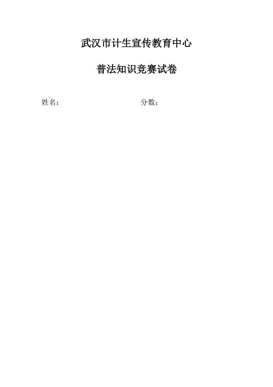 2025年宪法修正普法题库试卷100分_第1页