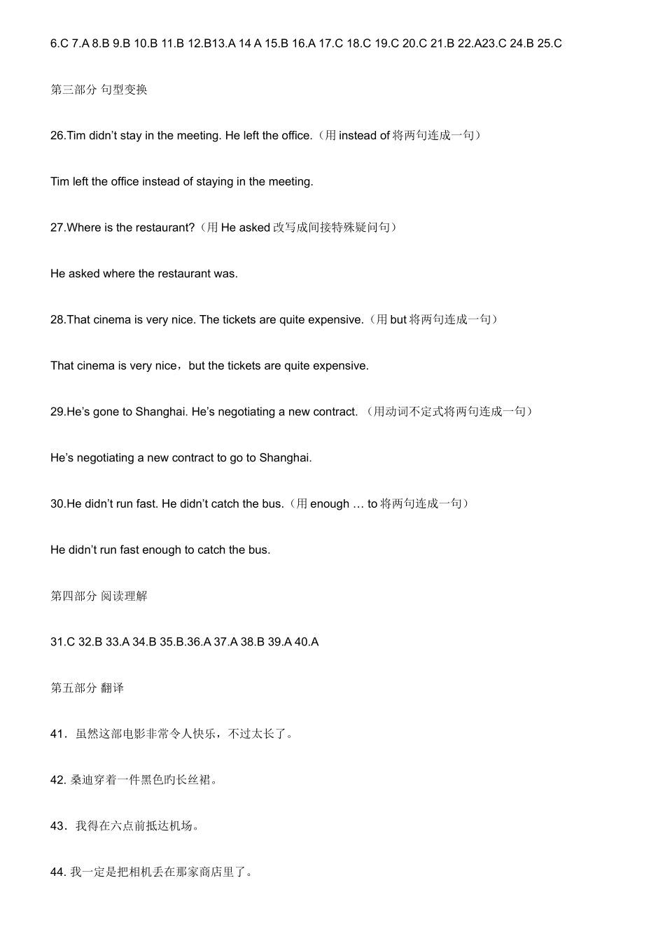 2025年电大专科开放英语形成性考核册答案材料_第3页