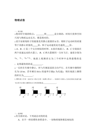 2025年高二物理基础知识点过关检测题