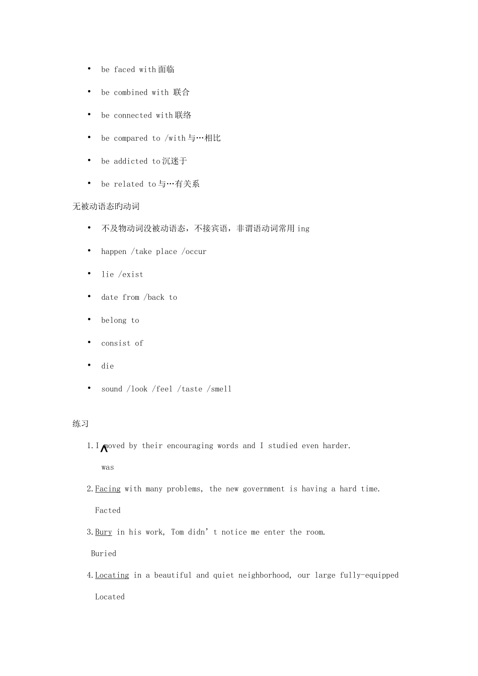 2025年短文改错知识点总结_第3页