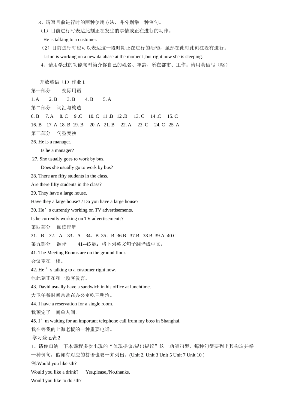 2025年电大开放英语1形成性考核册答案_第2页