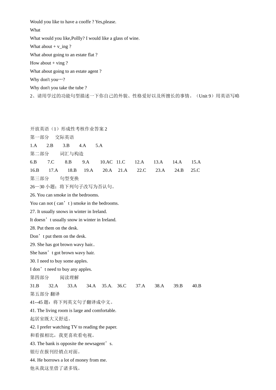 2025年电大开放英语1形成性考核册答案_第3页