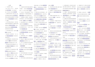 2025年电大西方行政学期末范围