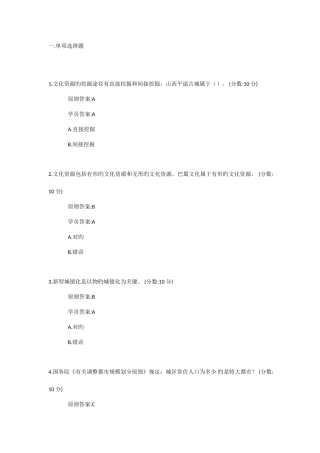 2025年继续教育答案中国二三线城市发展模式试