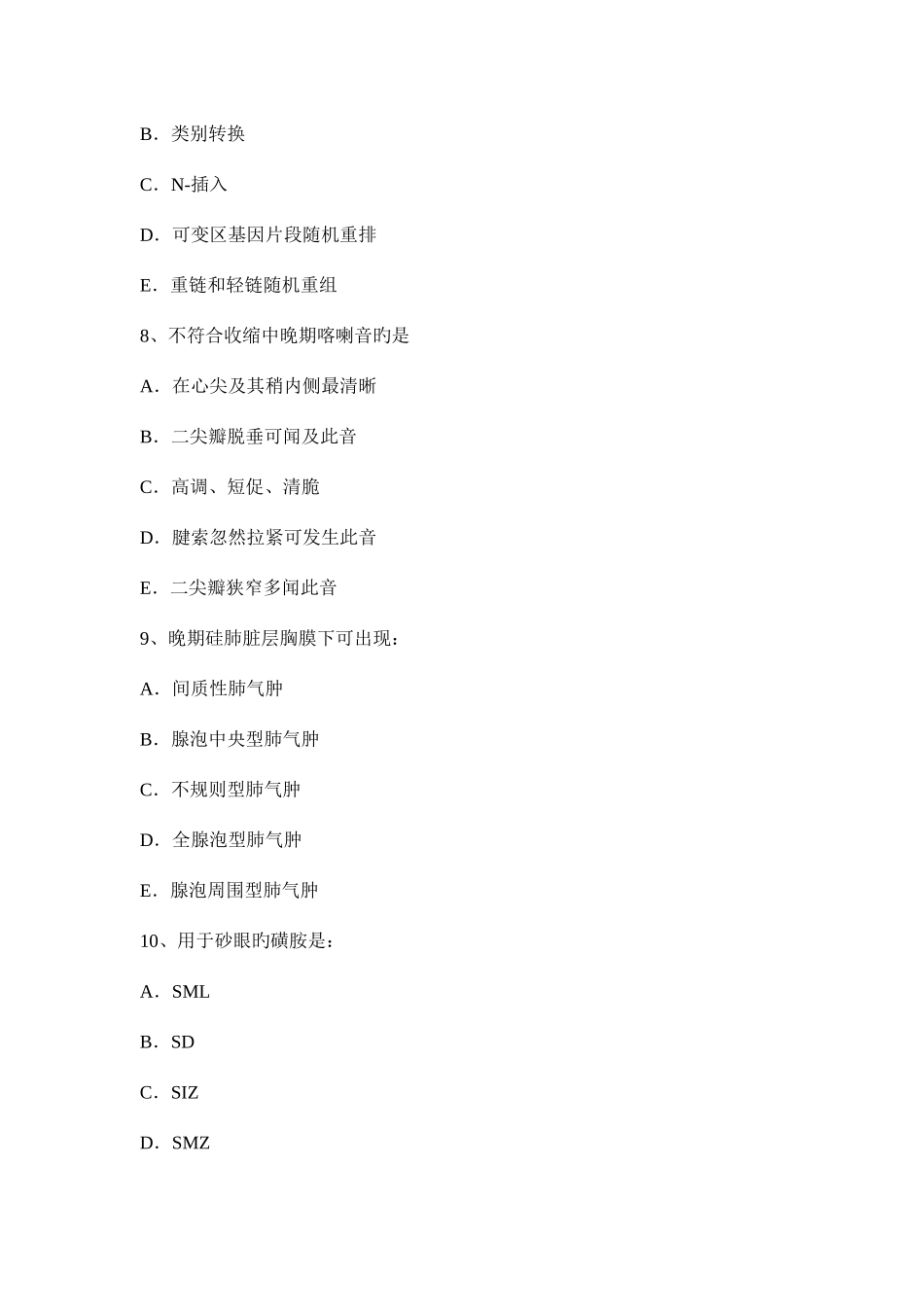 2025年福建省上半年初级护师相关模拟试题_第3页