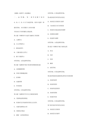 2025年病理题库