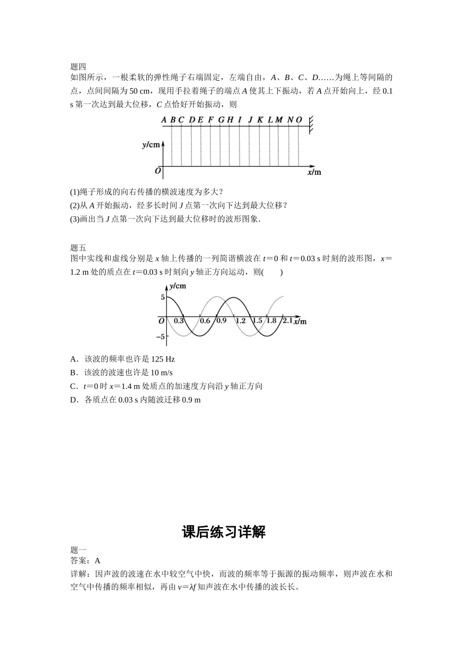 2025年高二物理下册知识点课后练习_第2页