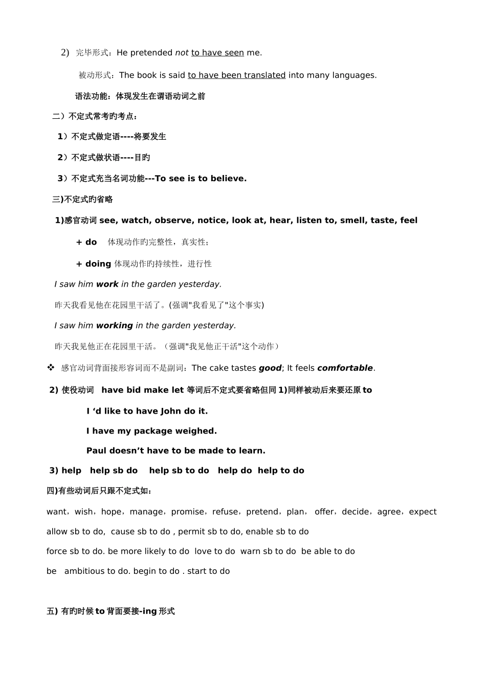 2025年英语四级语法全_第2页